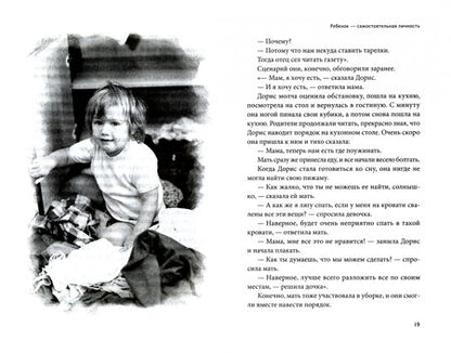 Фотография книги "Симеон Архимандрит: Уроки мудрости для родителей"