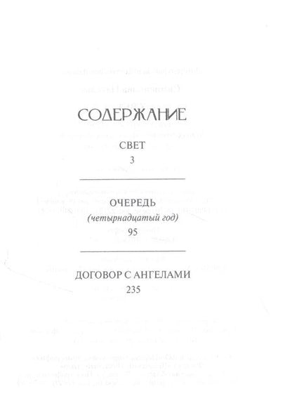 Фотография книги "Симисинова: Свет"