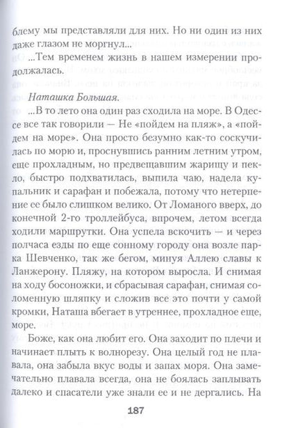 Фотография книги "Симисинова: Свет"