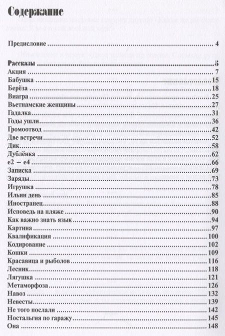 Фотография книги "Симкин: Акция"