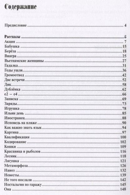 Фотография книги "Симкин: Акция"