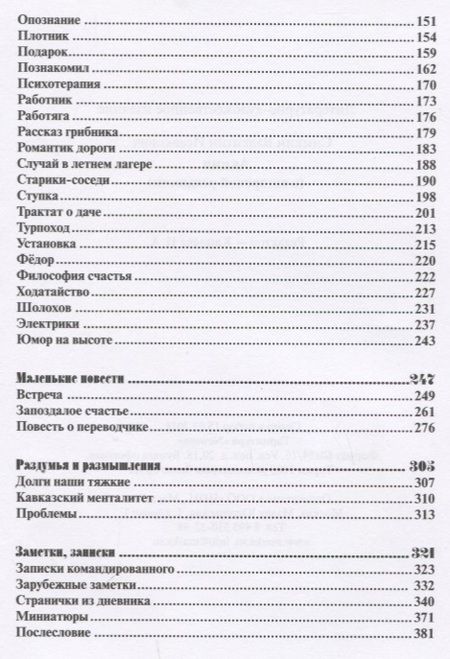 Фотография книги "Симкин: Акция"