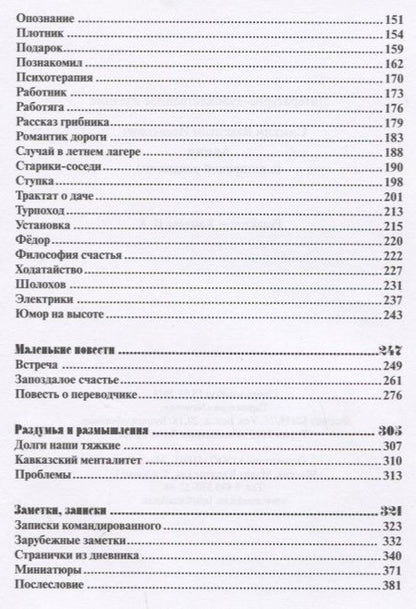 Фотография книги "Симкин: Акция"