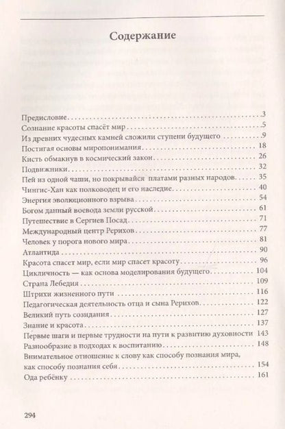 Фотография книги "Симкина, Титаровский: Педагогическая валеология. Книга II. Воспитание гармоничной личности"