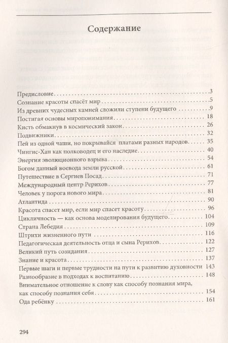 Фотография книги "Симкина, Титаровский: Педагогическая валеология. Книга II. Воспитание гармоничной личности"