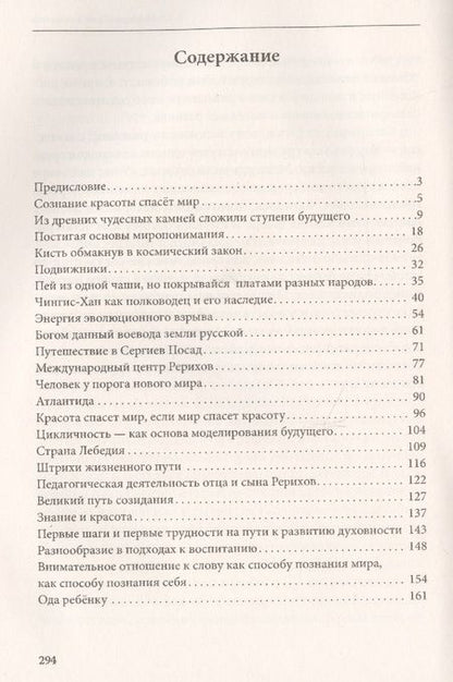 Фотография книги "Симкина, Титаровский: Педагогическая валеология. Книга II. Воспитание гармоничной личности"