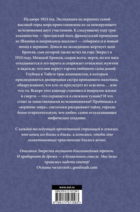 Фотография книги "Симмонс: Мерзость"