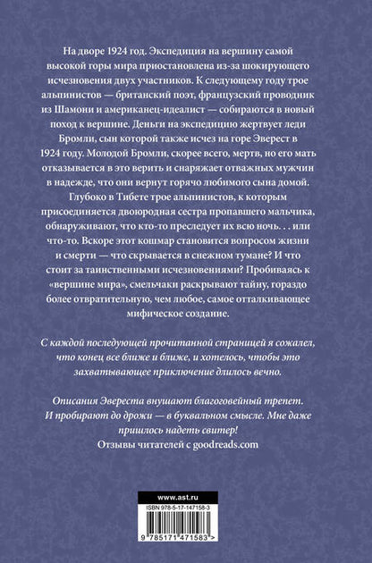 Фотография книги "Симмонс: Мерзость"