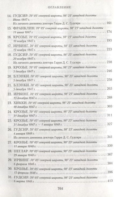 Фотография книги "Симмонс: Террор"