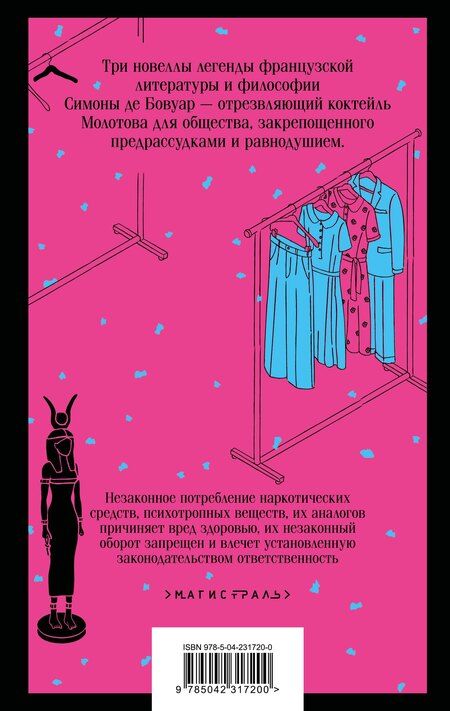 Фотография книги "Симона де: Сломленная"