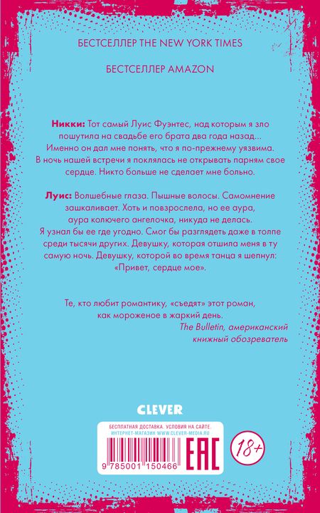 Фотография книги "Симона Элкелес: Цепная реакция"