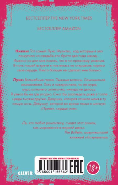 Фотография книги "Симона Элкелес: Цепная реакция"