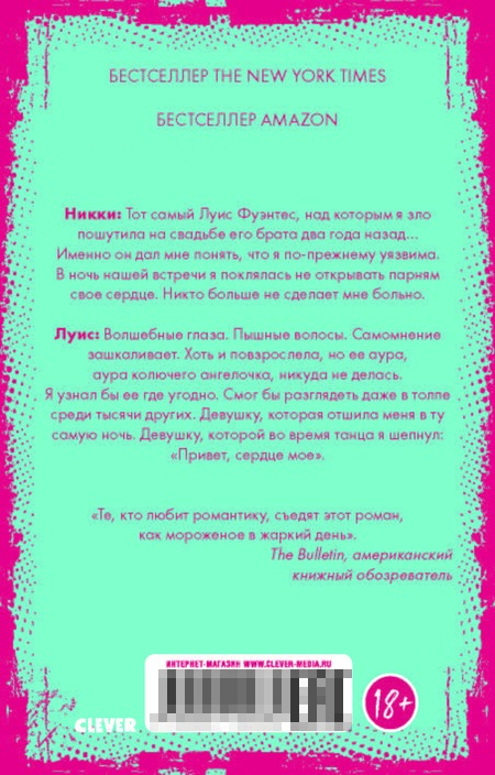 Фотография книги "Симона Элкелес: Цепная реакция"