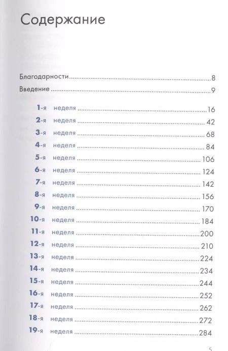 Фотография книги "Симона Кейв: Ваш малыш неделя за неделей: От рождения до 6 месяцев"
