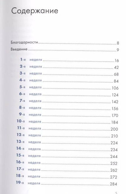 Фотография книги "Симона Кейв: Ваш малыш неделя за неделей: От рождения до 6 месяцев"