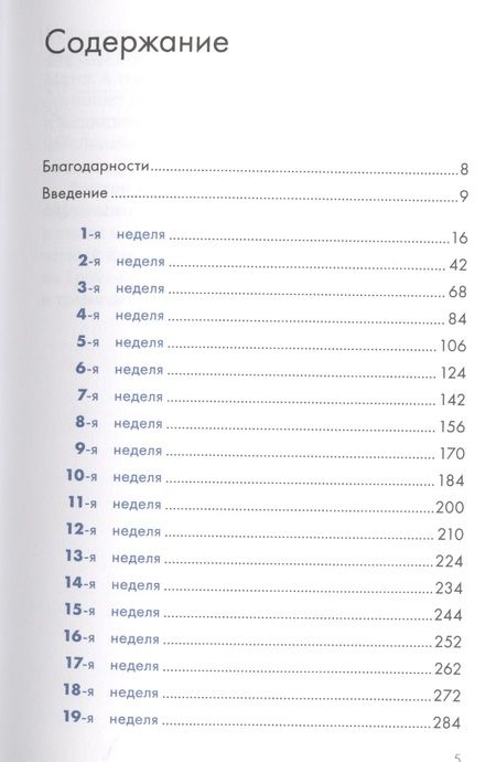 Фотография книги "Симона Кейв: Ваш малыш неделя за неделей: От рождения до 6 месяцев"