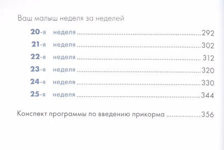 Фотография книги "Симона Кейв: Ваш малыш неделя за неделей: От рождения до 6 месяцев"