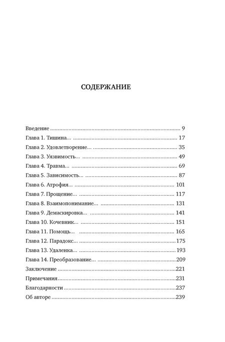 Фотография книги "Симона Хэн: Тайная эпидемия одиночества. В поисках утраченной близости"