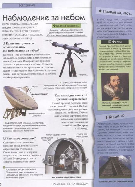 Фотография книги "Симона Ратто: Большой подарок будущему отличнику. Детская энциклопедия"