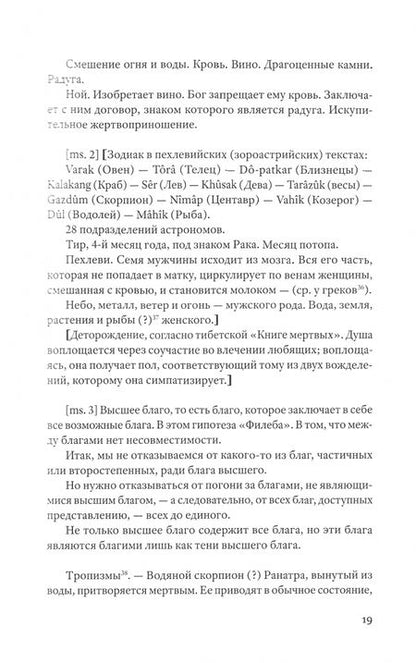 Фотография книги "Симона Вейль: Тетради. Том 4. Июль 1942 – август 1943"