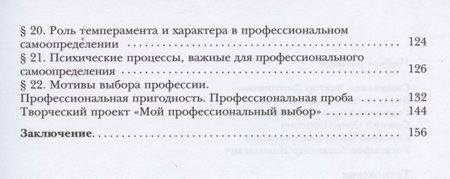 Фотография книги "Симоненко, Электов, Гончаров: Технология. 8 класс. Учебное пособие. ФГОС"