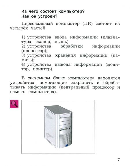 Фотография книги "Симоненко, Хохлова, Синица: Технология. 3 класс. Учебник"