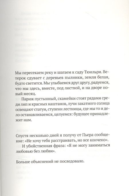 Фотография книги "Симоно: Небесное дитя"