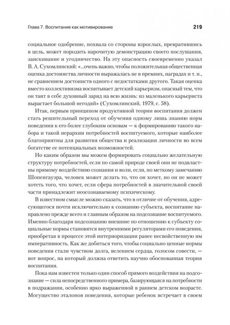 Фотография книги "Симонов: Мотивированный мозг. Высшая нервная деятельность и естественно-научные основы общей психологии"