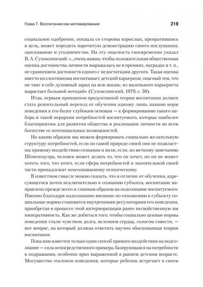Фотография книги "Симонов: Мотивированный мозг. Высшая нервная деятельность и естественно-научные основы общей психологии"