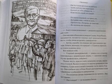 Фотография книги "Симонов: Пашкины крылья"