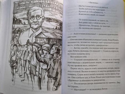 Фотография книги "Симонов: Пашкины крылья"