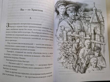 Фотография книги "Симонов: Пашкины крылья"