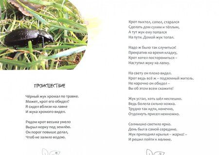 Фотография книги "Симонов: Я дружить с тобой хочу. Стихотворения"