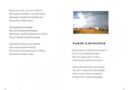 Фотография книги "Симонов: Я дружить с тобой хочу. Стихотворения"