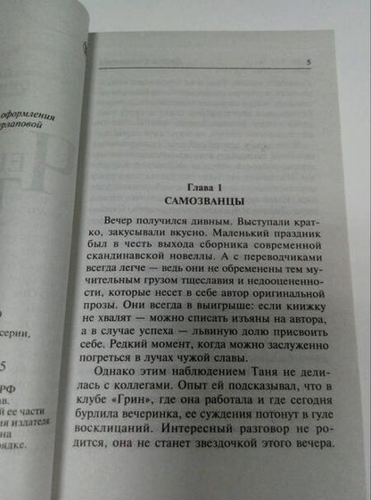 Фотография книги "Симонова: Черный телефон"