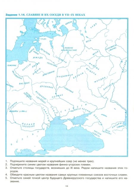 Фотография книги "Симонова: История России. С Древнейших времен до конца XVI в. 6 класс. Рабочая тетрадь + контурные карты. ФГОС"