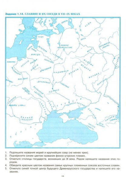 Фотография книги "Симонова: История России. С Древнейших времен до конца XVI в. 6 класс. Рабочая тетрадь + контурные карты. ФГОС"