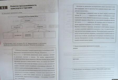 Фотография книги "Симонова, Клоков: История России. XIX - начало XX века. 9 класс. Рабочая тетрадь к учебнику Л.М. Ляшенко и др. ФГОС"