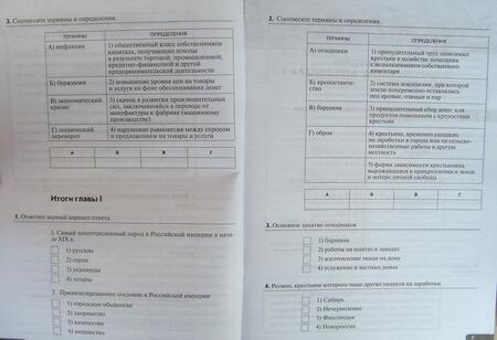 Фотография книги "Симонова, Клоков: История России. XIX - начало XX века. 9 класс. Рабочая тетрадь к учебнику Л.М. Ляшенко и др. ФГОС"