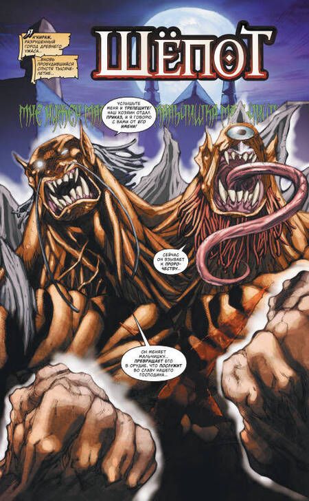 Фотография книги "Симонсон, Симонсон: World of Warcraft. Книга 4"