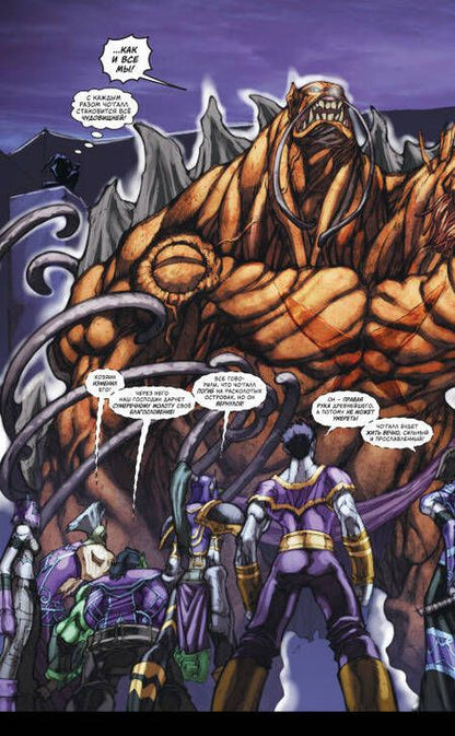 Фотография книги "Симонсон, Симонсон: World of Warcraft. Книга 4"