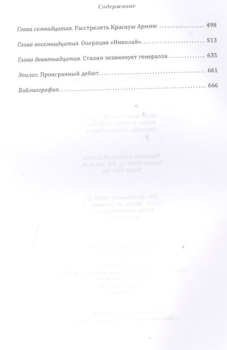 Фотография книги "Симорра: До последнего мараведи. Книга 2"