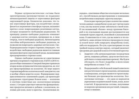 Фотография книги "Симпсон: Ваше сиятельство кожа. Пре- и пробиотики для здорового микробиома"