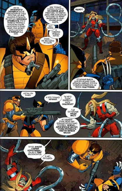 Фотография книги "Симс, Бауэрс: Люди Икс '92. Том 1. Мир — Вампир!"