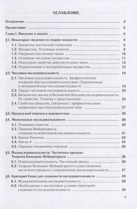Фотография книги "Симушев, Зарбалиев, Григорьев: Высшая математика. Учебное пособие"