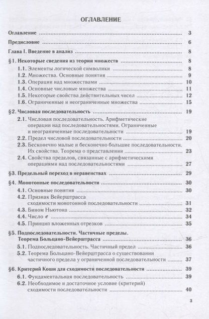 Фотография книги "Симушев, Зарбалиев, Григорьев: Высшая математика. Учебное пособие"
