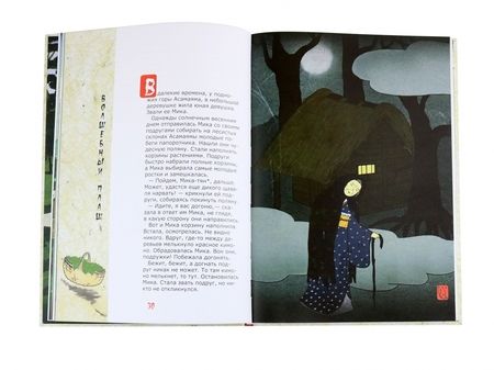 Фотография книги "Сын дракона. Сказки из Японии"