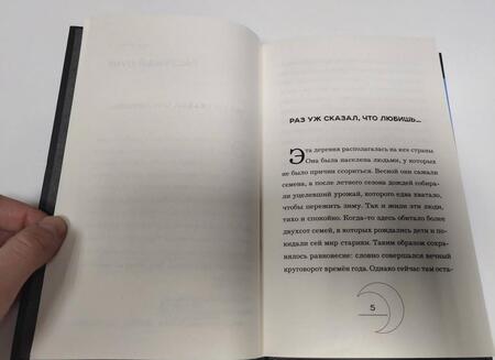 Фотография книги "Син: Истории, рассказанные Луне"