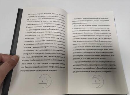 Фотография книги "Син: Истории, рассказанные Луне"