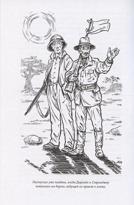 Фотография книги "Сын Севера"